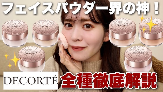 全種レビュー】コスメデコルテのフェイスパウダー全種レポ！色味や質感 