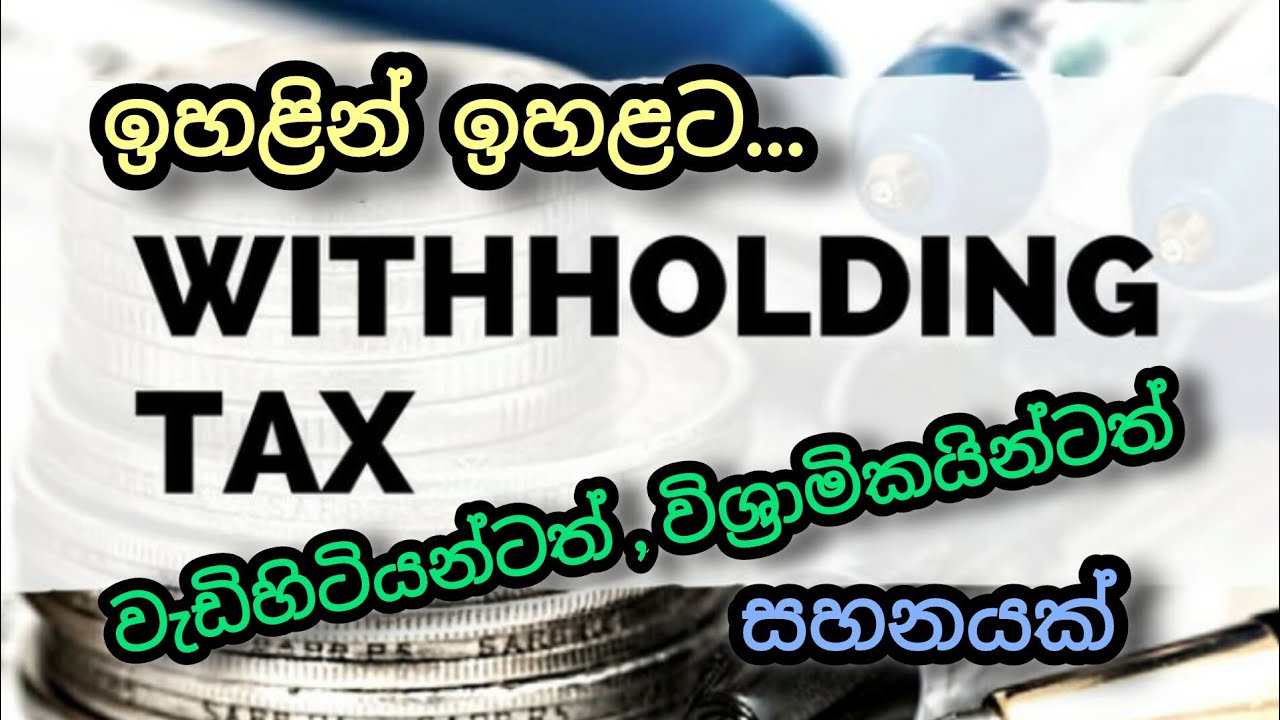 withholding-tax-l-tbil-rates-fd-rates-sinhala