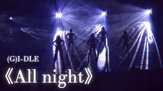 231013 - "All night" @(G)I-DLE World Tour In MACAU