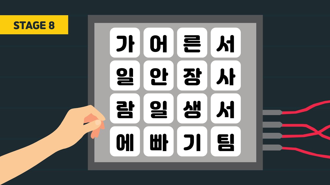 문장 미션 레크레이션 게임 아이스브레이킹 ppt