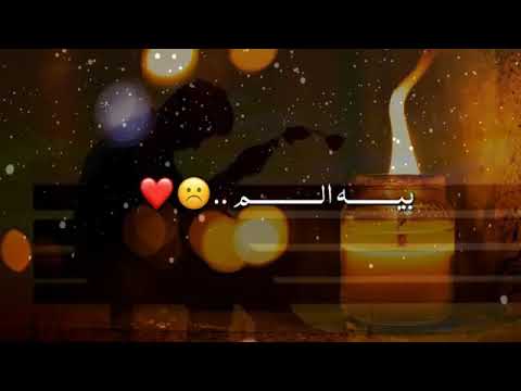 حالات واتساب دكتور بيا الم