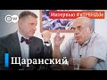 Натан Щаранский: "Путин вечный и не ищет признания Запада"