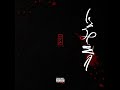P9d X Thaidogg X NA A Smile Official Audio P9d X Thaidogg X NA A Smile Official Audio