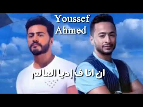 دويتو تامر حسني و حماده هلال