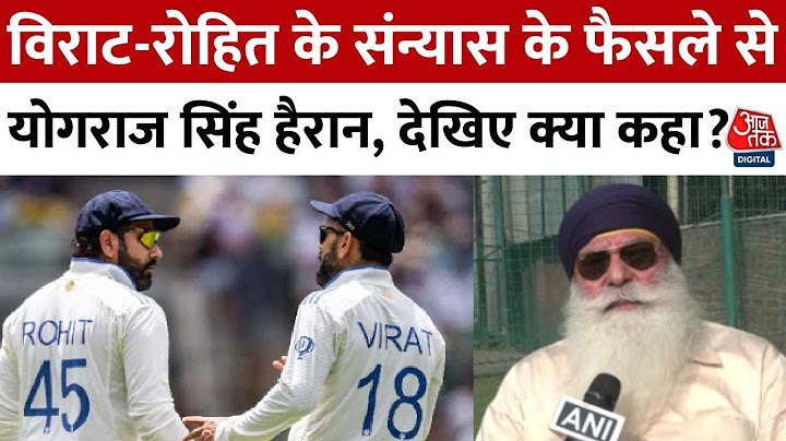Virat-Rohit Retirement From Test Cricket: विराट-रोहित के संन्यास के फैसले से Yograj Singh हैरान