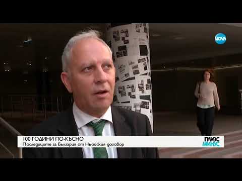 Последиците за България след Ньойския договор