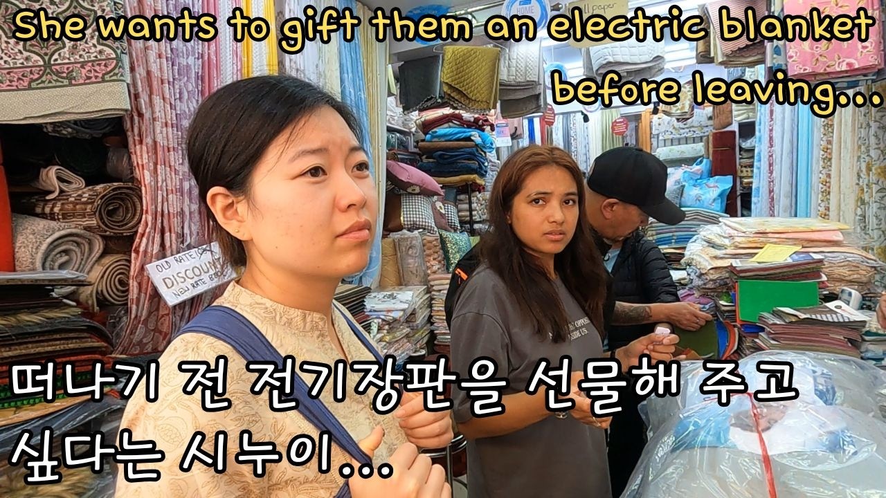 한국 시누이가 한국으로 돌아가기 전 남긴 마지막 선물은?_What was the final gift from the Korean sist-in-law before leaving?