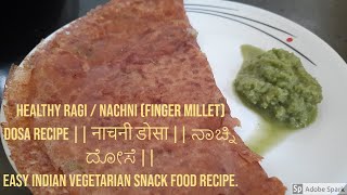 Healthy Ragi / Nachni (Finger Millet) Dosa Recipe || नाचनी डोसा || ನಾಚ್ನಿ ದೋಸೆ ||