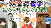 ゆっくり解説 アビリーンのパラドックス 集団思考の罠 誰も望まない旅行はなぜ起きるのか 社会心理学 経営学 哲学 思考実験 Youtube ゆっくり解説 アビリーンのパラドックス 集団思考の罠 誰も望まない旅行はなぜ起きるのか 社会心理学 経営学 哲学 思考実験 Youtube