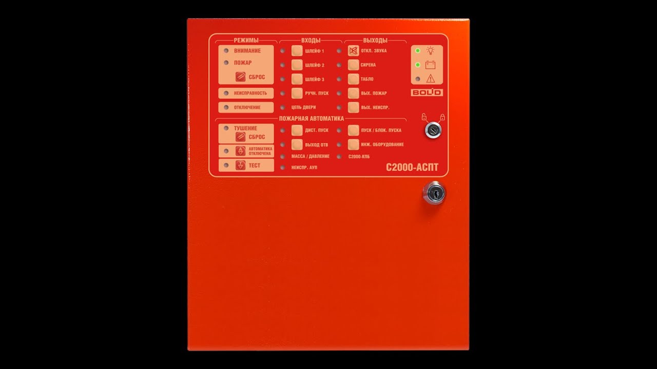 Настройка С2000-АСПТ,С2000-ПТ,С2000-КПБ,С2000-М - YouTube