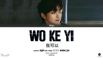 【KARAOKE】Ziyu 梓渝 I Can 我可以 (Wǒ kěyǐ) [Originally by 蔡旻佑 Evan Yo] [Chi_Rom_Eng] (Color Coded)lyrics
