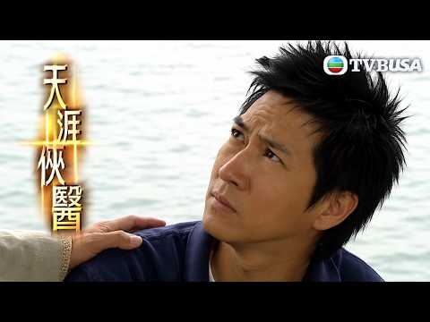 正因為冇人知道第幾次係最後，所以有嘅時候呢，就要曉得珍惜。｜天涯俠醫｜TVBUSA｜張家輝｜林峯｜郭羨妮｜唐寧｜黃宗澤｜陳敏之