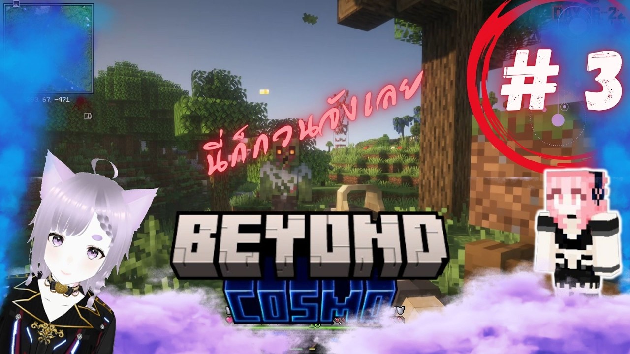 เมื่อผมเริ่มสร้างโรงงานนรกใน Minecraft | Beyond COSMO - YouTube