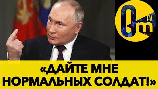 ВТРАТИ ПУТІНА ПОБИЛИ ВСІ РЕКОРДИ!