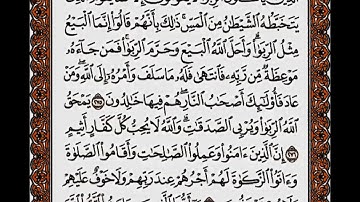 سورة البقرة من الآية 275 إلى الآية 281 بصوت القارئ أحمد العجمي