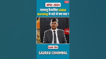 UPSC Result 2024 | Gaurav Chhimwal | Rank - 564 | Mock Interview #UPSC #MockInterview #SanskritiIAS