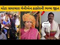        geniben thakor  alpesh thakor