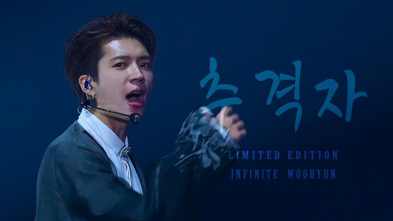 [4K] 241208 LIMITED EDITION Day 3 - '추격자' 인피니트 남우현 직캠 | INFINITE WOOHYUN FANCAM