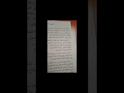 نص القراءة عمر ياسف