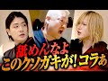 【喧嘩】「このクソガキが！コラぁ」軍神が最後に下した決断 #軍神 