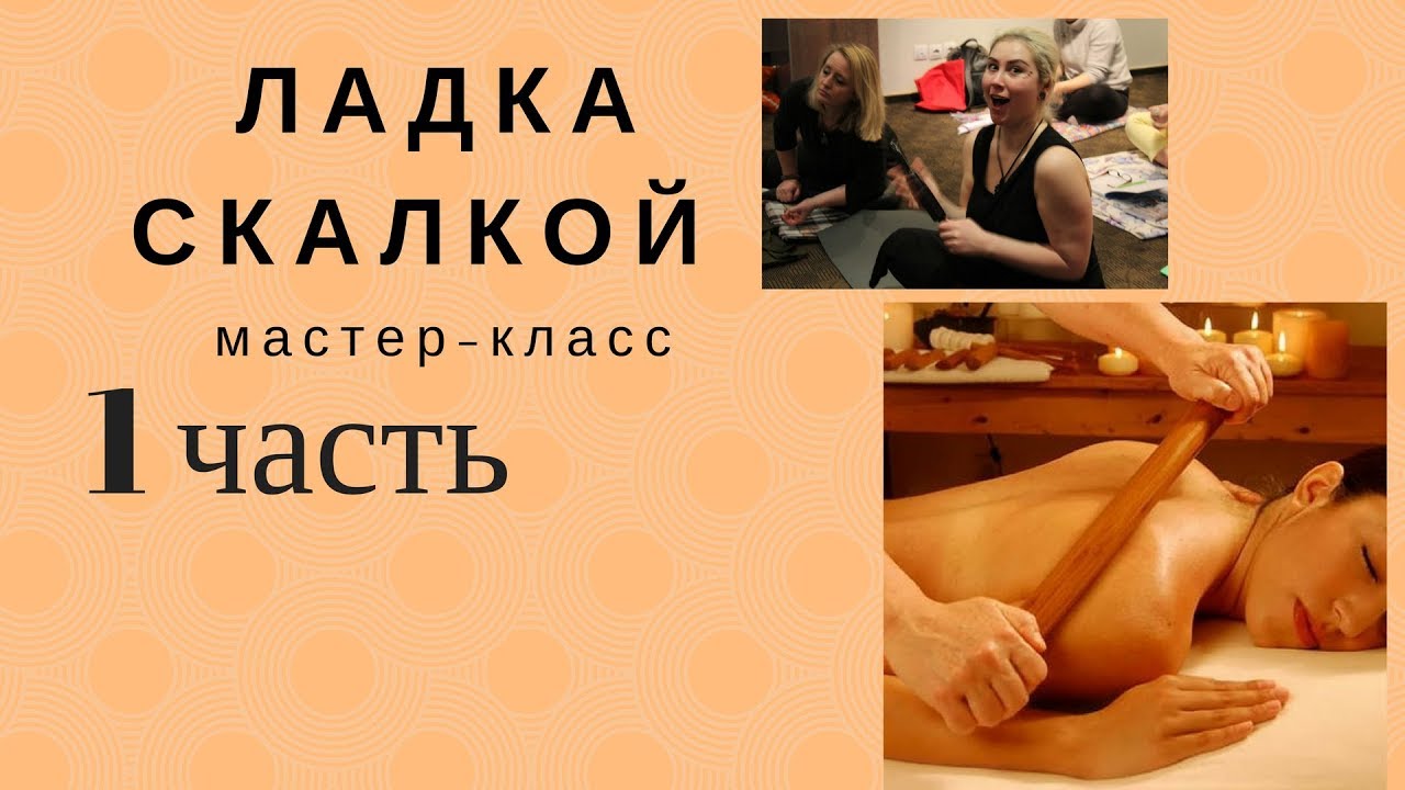 Причины перехходак непу. Неп ладки н вьючить п лагать. Массаж ладка скалками. Стих про скалку связанный с семьей. Вышение.