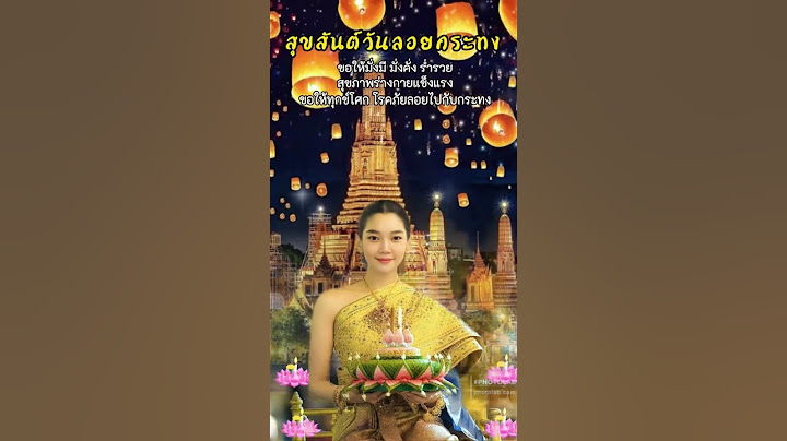 สุขสันต์วันลอยกระทงพ.ศ.2567นะคะขอให้ทุกคนสุขภาพแข็งแรงมีความสุขมากๆนะคะรักทุกคนนะคะ🥰😍😘😚😆