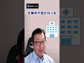 床塗装の下見で見た現場が怖すぎた