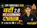 UP Police Constable 2026 | Dice-Series | Reasoning | Lecture - 04 | Basic to Advanced