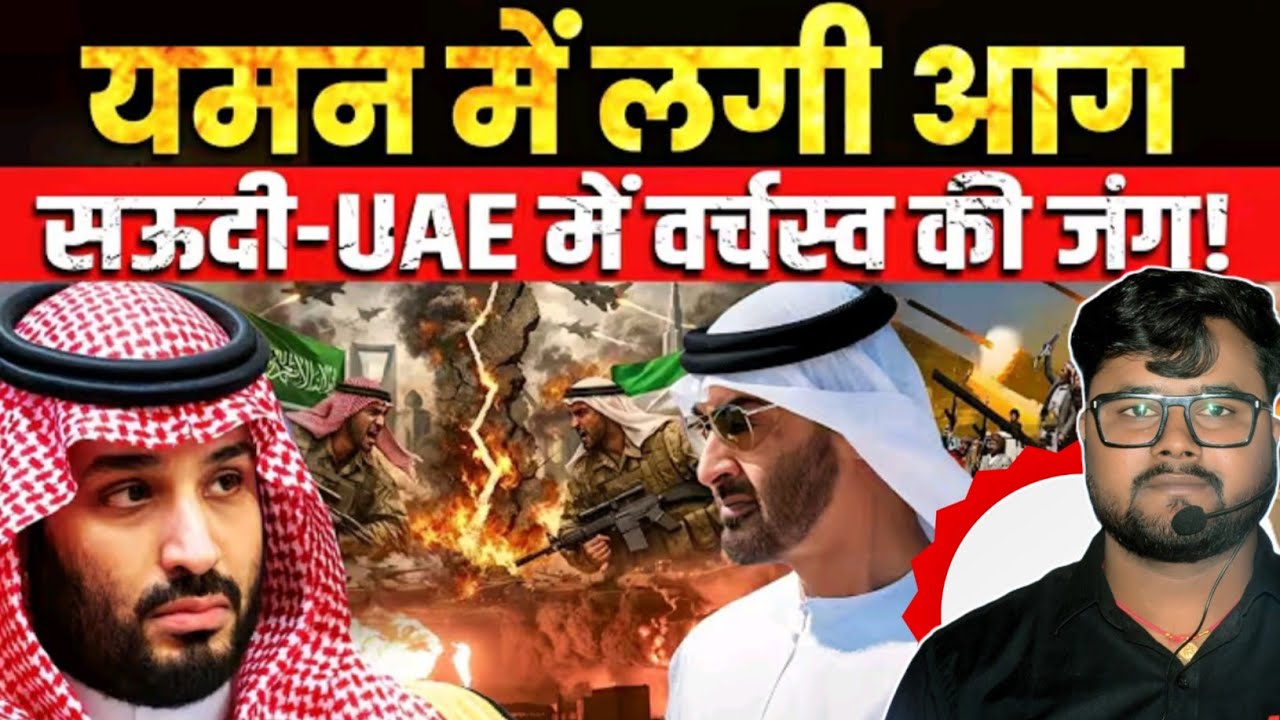 Why are Saudi-Arab and U.A.E Facing Off in Yeman ?Why Importantance of Auden City(Yeman) ?Explain it