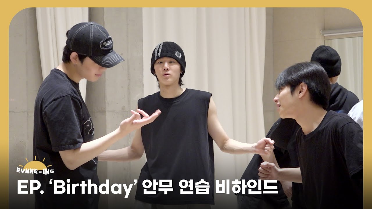 EVNNE (이븐) ‘Birthday’ 안무 연습 비하인드 | ENG/JPN/CHN | EVNNE-ING
