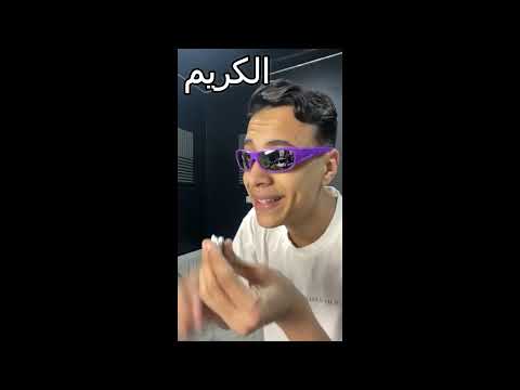 لو سمحت حد فيكم يديني جنية - اسكتش | امكامل