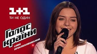 Александра Слюсаренко "Someone like you" - выбор вслепую - Голос страны 6 сезон
