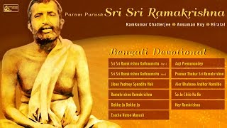 Best of bengali devotional songs is a beautiful experimental album
that explores “kathaamrita” param purush sri ramakrishna dev. the
“param s...