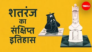 शतरंज का संक्षिप्त इतिहास - एलेक्स गेंडलर