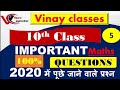 10th class important Question For Exam Chapter -5