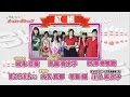 SKE48 岩永亞美・大矢真那・斉藤真木子 【新春!紅白オールスターボウリング2015】2015/01/02 1/4