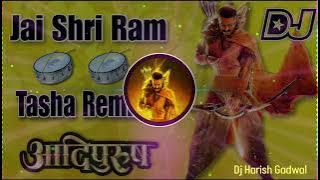 JAI SHRI RAM DJ SONG TASHA MIX | ADIPURUSH DJ SONGS | DJ HARISH FROM GADWAL