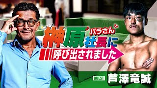 RIZIN FIGHTING FEDERATIONの配信のサムネイル画像