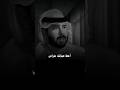 مو طبيعي نواف فريح احط عبابك حراس واراقب عيون الناس مو طبيعي نواف فريح احط عبابك حراس واراقب عيون الناس
