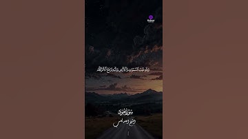تلاوة تبعث السلام الداخلي بصوت الشيخ أحمد كاسب