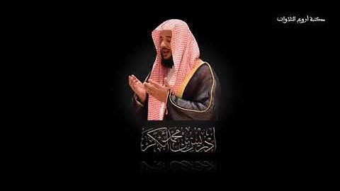 سورة يس كامله القارئ : ادريس ابكر