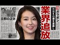 和久田麻由子が業界から追放される真相...NHKの闇を暴露したことでクビ宣告され干される実態に言葉を失う...!本当の旦那の正体...紅白司会者でもある女子アナが次に選んだテレビ局に言葉を失う...!