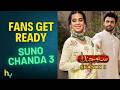 Suno Chanda Season 3 CONFIRMED Nadia Afgan Reveals Big Update | नादिया अफ़गान | Hungama Express
