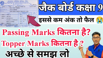jac class 9 passing marks | jac class 9 topper Marks | class 9 passing marks | class 9 topper marks