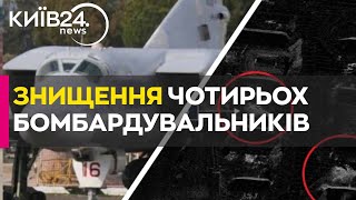 На знімках з супутника виявили знищення ще чотирьох Ту-22М3 на авіабазі «Белая»