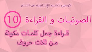 #Reading_for_kids, pink sentences تعليم القراءة، المستوى الأول "الوردي" ، قراءة الجمل screenshot 1
