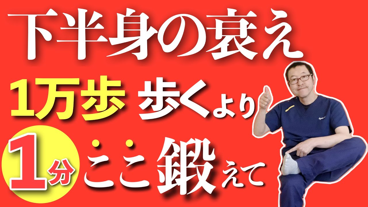 【ウォーキングは危険】足のトラブル激減する魔法のストレッチ