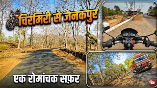  Chirmiri Se Janakpur || चिरमिरी से जनकपुर जंगल  ( MCB )  Chhattisgarh ....
