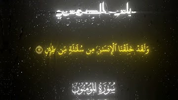 سورة المؤمنون 🤍#مونتاج #القرآن_الكريم #راحة_نفسية tiktok:imd1_i9