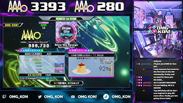 OMG KON! | Draw the Savage (D-EXPERT 14) PFC AAA 999,730 [DDR A3]